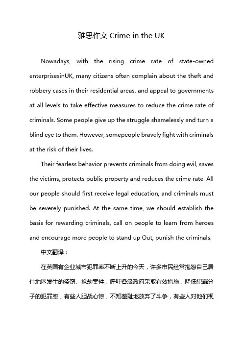 雅思作文Crime in the UK