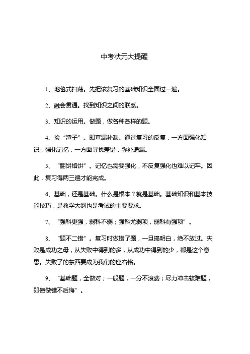 海南省2018年中考英语真题试题(含解析)