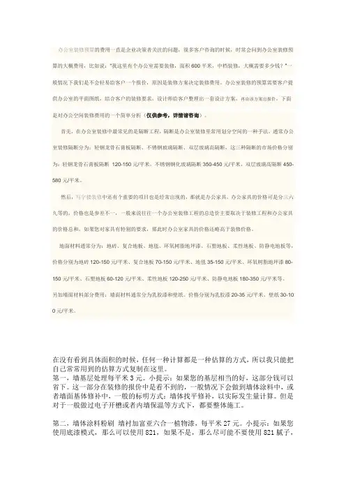 装修省钱技巧