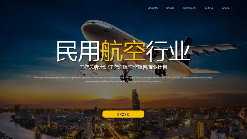 民用航空行业工作汇报PPT模板