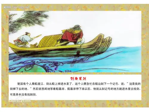 四年级科学下册《一切都在运动中》PPT课件(苏教版)