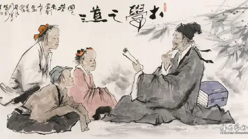 《大学之道》ppt课件