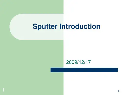 Sputter工艺介绍