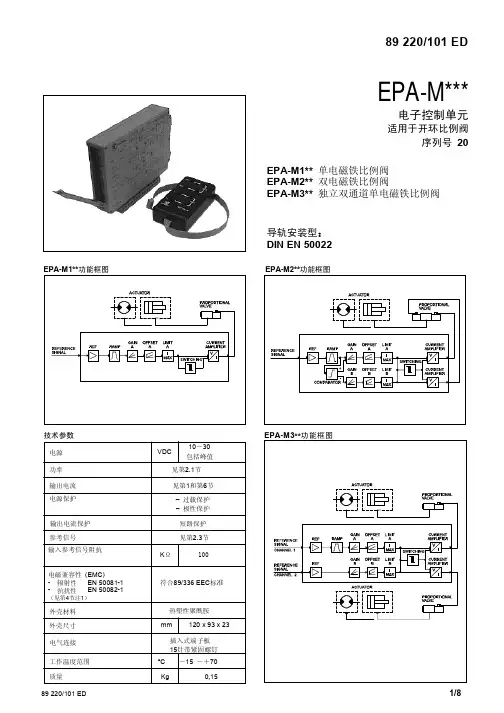 epa-m,样本说明