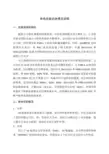 体系文件修改总体说明