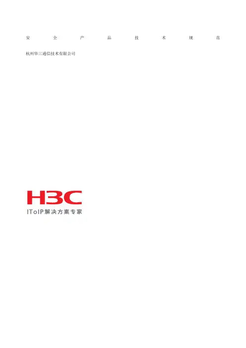 网络设备产品参数
