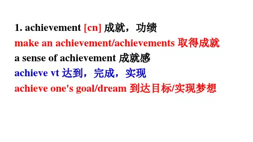 高一下英语必修四 unit1  words and expressions