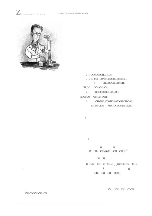 逆合成分析法