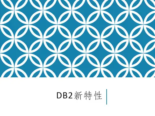 DB2新特性(8-9-10.5)
