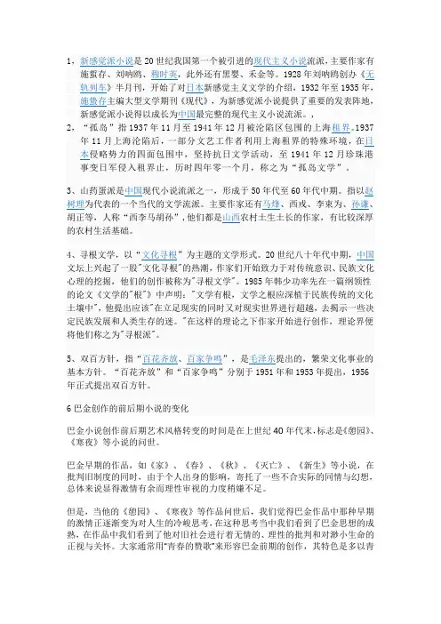 现代文学