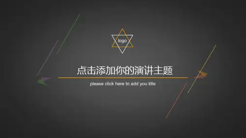 012-简单线条通用[商务,汇报]