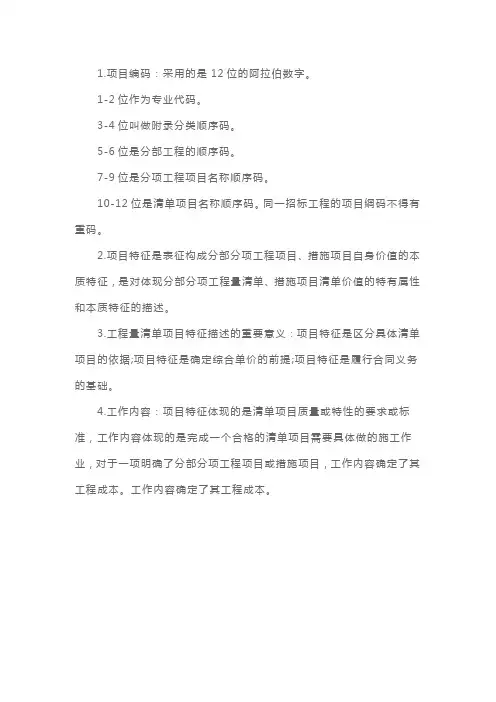 一级造价工程师考试《土建计量》备考知识点：工程量计算规范和消耗量定额