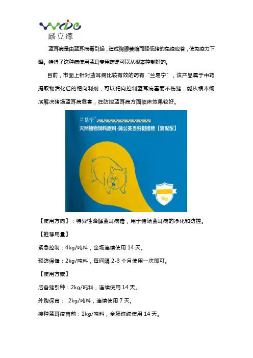 猪得了蓝耳病能治好不