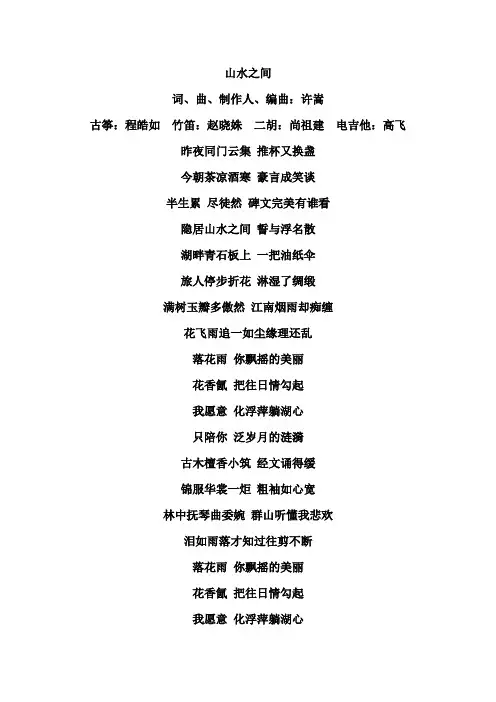 山水之间  赏析