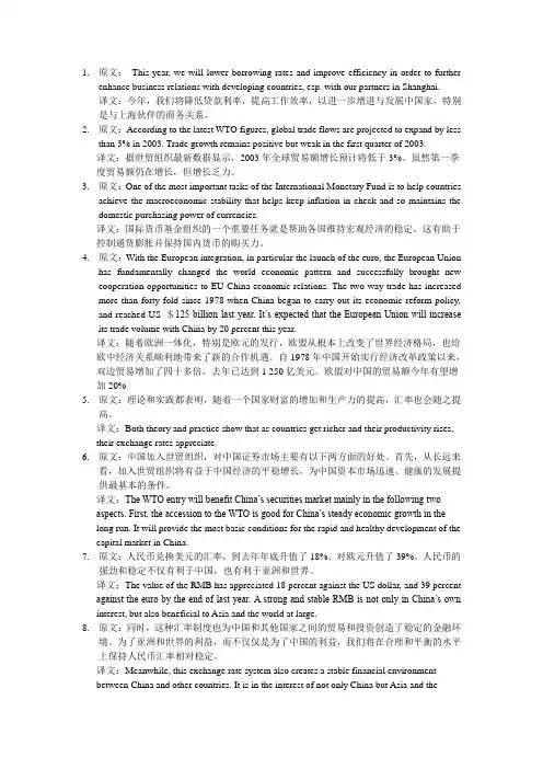 笔记原文与译文