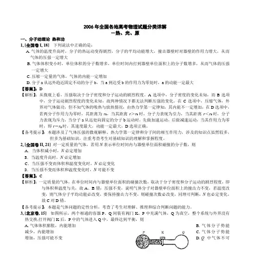 2005年高考高考理科综合(全国卷I)物理部分试题全解全析