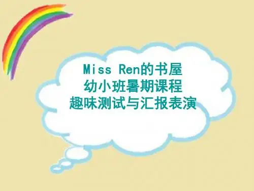 小升初培训语文趣味问答题