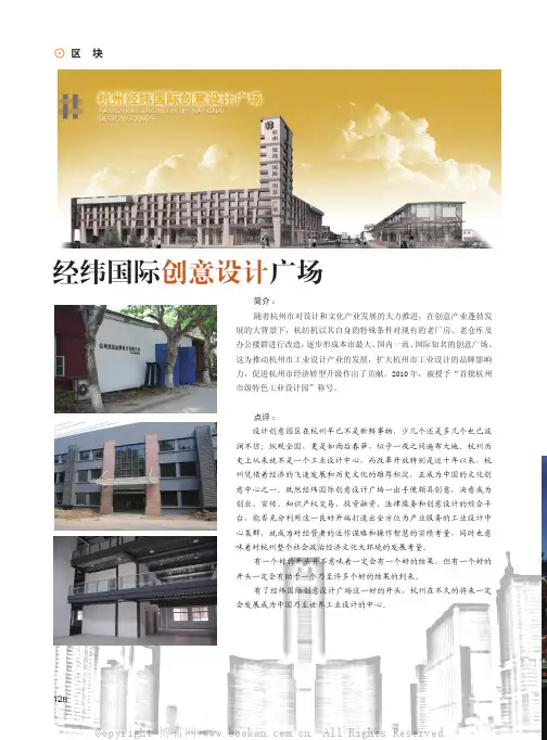 区块：经纬国际创意设计广场—中国轻纺城·瑞纺联合市场—孔凤春博物馆—116时尚设计创意园