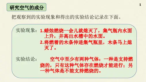 冀人版小学科学五年级上册科学活动手册答案