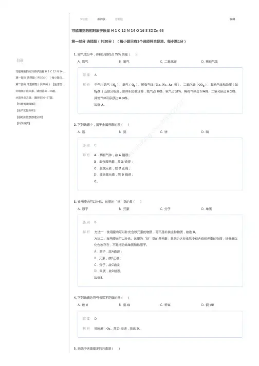 2017~2018学年北京西城区初三上学期期末化学试卷(解析)