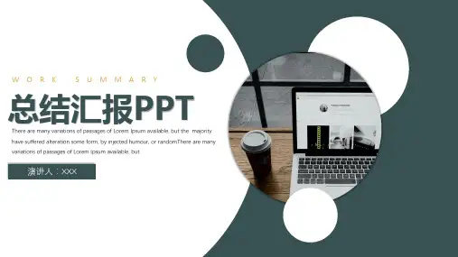 淡雅清新工作汇报PPT模板