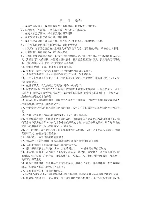 用“……得……”造句