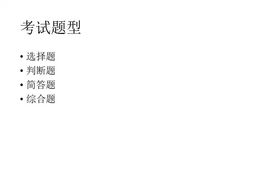 机械制造期末总复习(1)