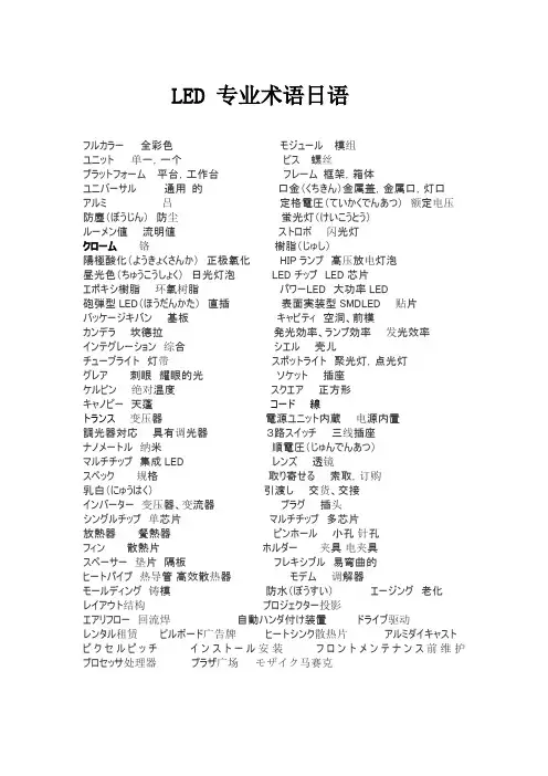 专业术语
