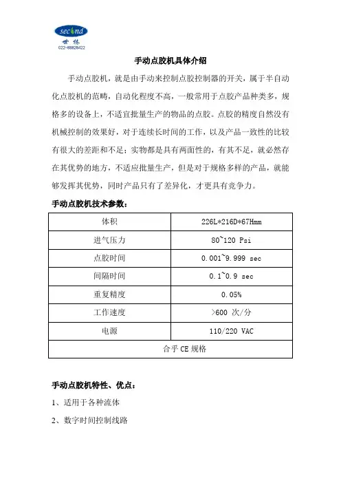 手动点胶机具体介绍