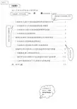 电大行政管理本科毕业论文格式范文