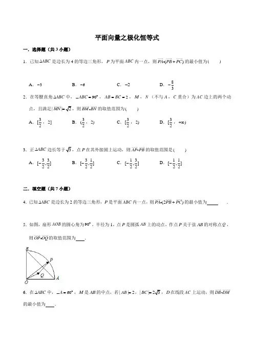2021年新高考数学之极化恒等式(原卷版)