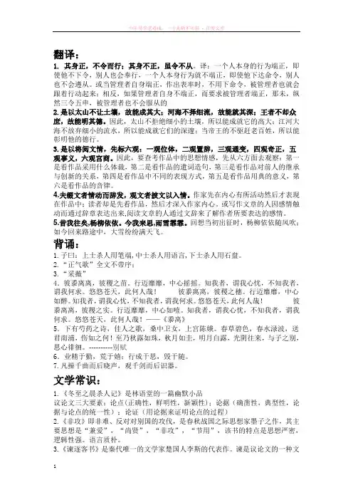 大学语文语文背诵和翻译