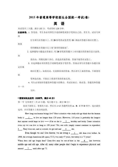 2015年-高考英语真题-广东卷及答案