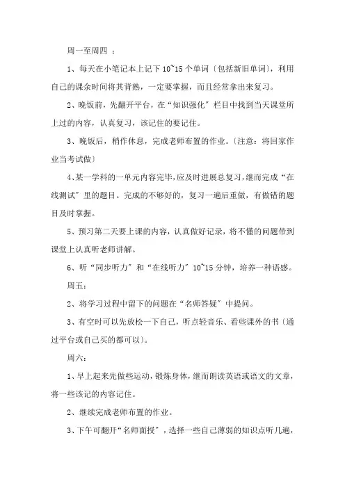 2018年寒假活动学习计划