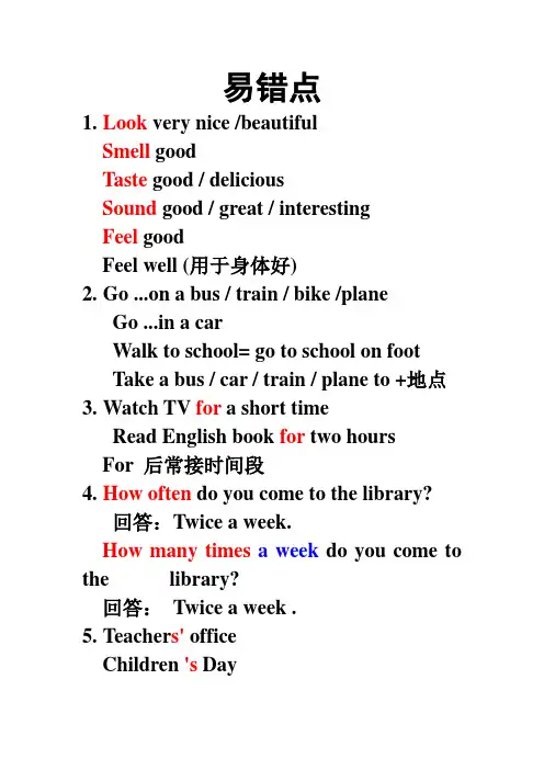 仁爱七年级下期中复习重点