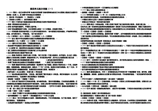 2013中考试题汇编北师大版第四单元