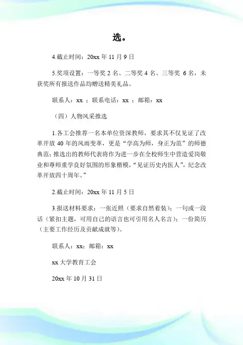 纪念改革开放40周年系列活动方