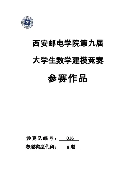 大学生数学建模_房价预测