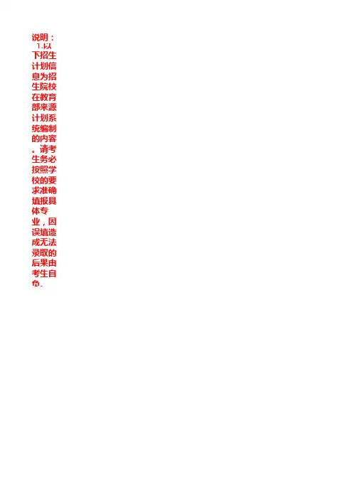 2017年高校专项计划
