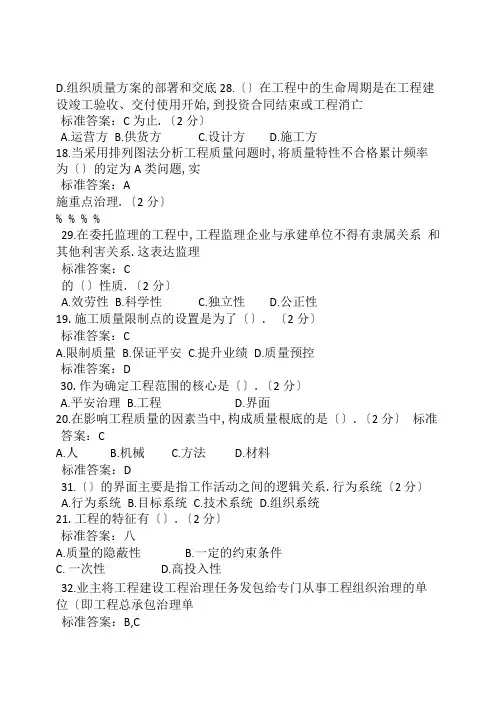 专升本【工程项目管理】试卷试题(附答案)