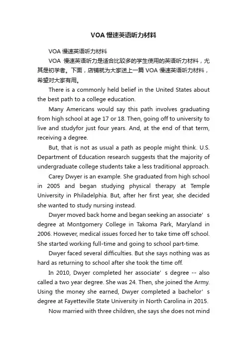 VOA慢速英语听力材料
