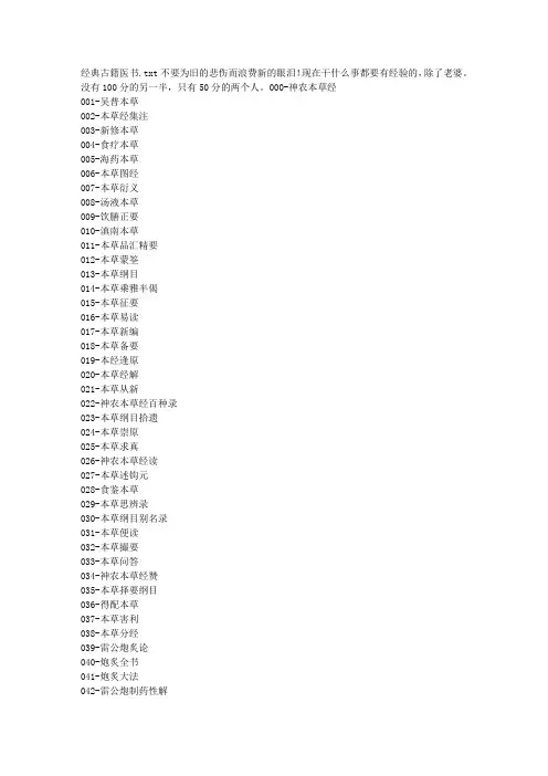 经典古籍医书