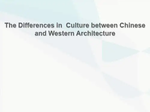 中西方建筑文化差异英文介绍