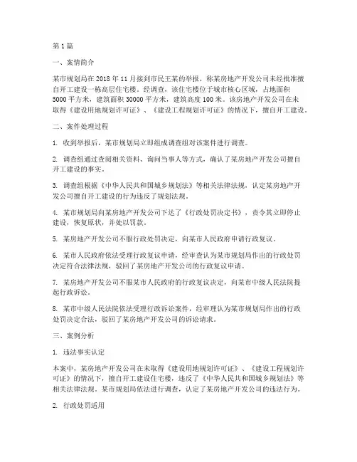 行政管理法律法规案例(3篇)