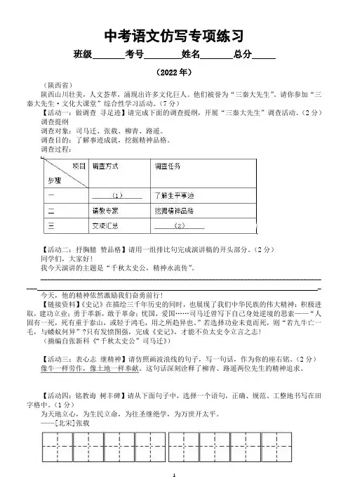 初中语文中考复习仿写专项练习(20-22中考真题,附参考答案和解析)