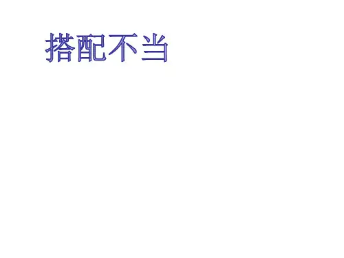 中考专项练习--病句专项练习