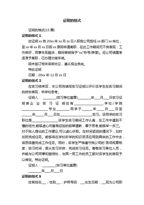 证明的格式