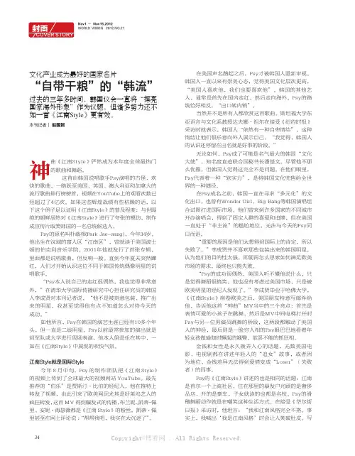 11642546_“自带干粮”的“韩流”___