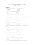 007941810全国高等教育自学考试 综合英语(一)试题