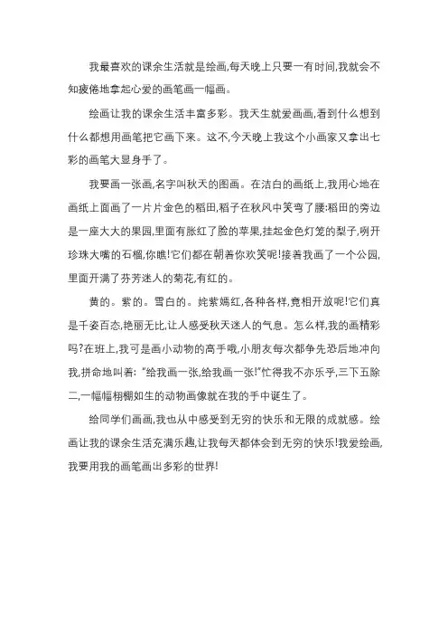 阅读书目绘画日记